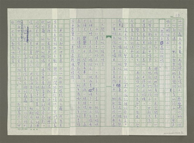 主要名稱：石破天驚圖檔，第3張，共10張