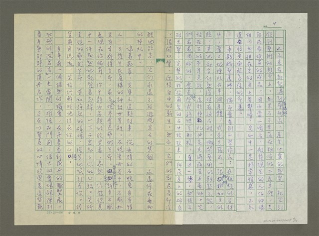 主要名稱：石破天驚圖檔，第4張，共10張