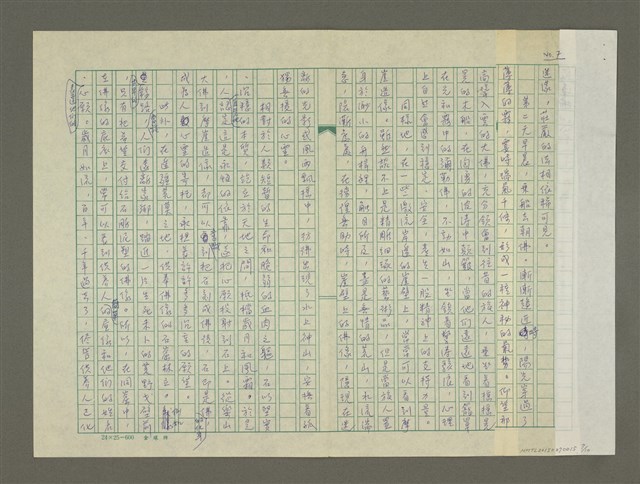 主要名稱：石破天驚圖檔，第7張，共10張