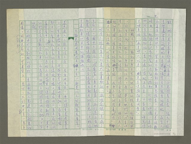 主要名稱：天馬行空圖檔，第4張，共14張