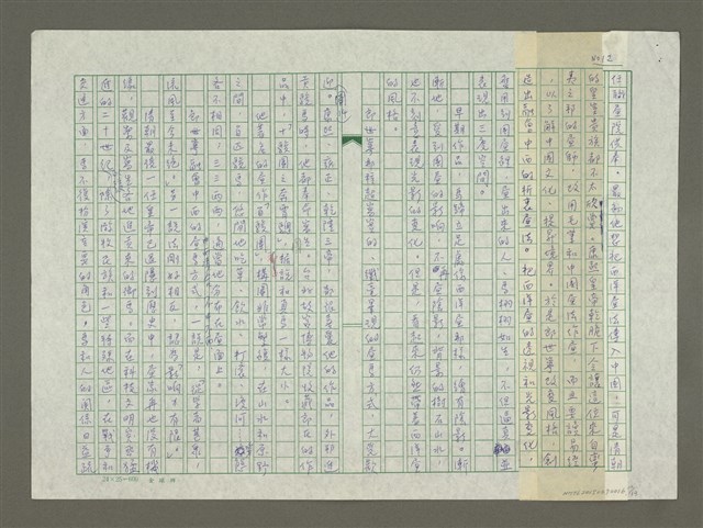 主要名稱：天馬行空圖檔，第12張，共14張