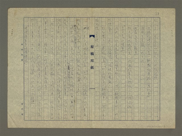 主要名稱：禮賢下「雞」圖檔，第3張，共3張