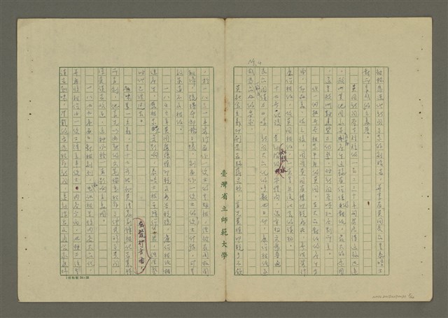 主要名稱：英國的新聞事業目錄圖檔，第5張，共25張