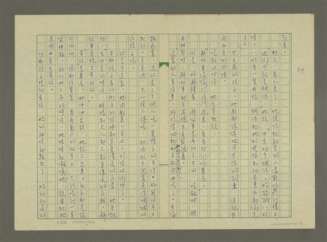 主要名稱：無題名： 五月十六日圖檔，第4張，共5張