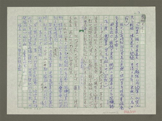 主要名稱：張大千傳： (一) 前言圖檔，第7張，共13張