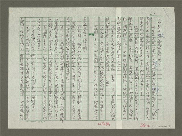 主要名稱：張大千傳： (一) 前言圖檔，第11張，共13張