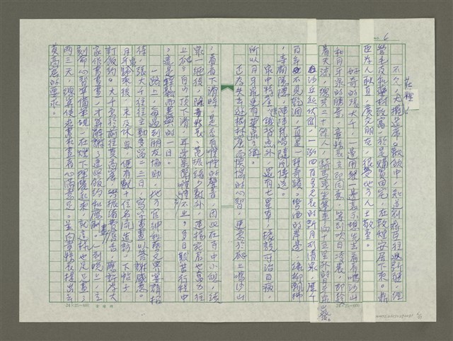 主要名稱：張大千傳：（二）神秘的洞窟圖檔，第6張，共13張