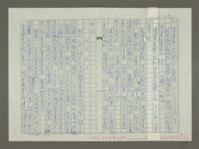 主要名稱：張大千傳：（四）廣漠荒荒萬里天圖檔，第4張，共14張