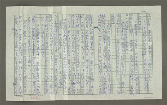 主要名稱：張大千傳：（四）廣漠荒荒萬里天圖檔，第6張，共14張