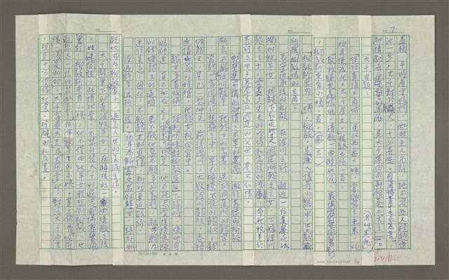 主要名稱：張大千傳：（四）廣漠荒荒萬里天圖檔，第7張，共14張