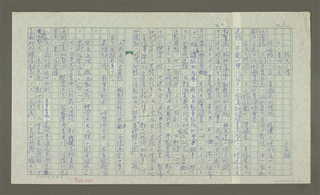 主要名稱：張大千傳：（七）青城山居圖檔，第1張，共15張