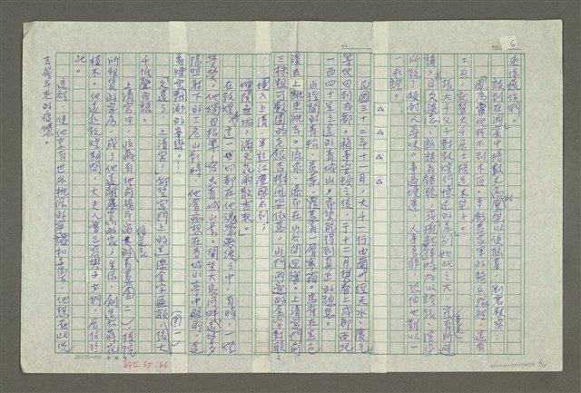 主要名稱：張大千傳：（七）青城山居圖檔，第6張，共15張