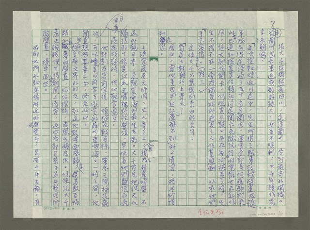 主要名稱：張大千傳：（七）青城山居圖檔，第7張，共15張