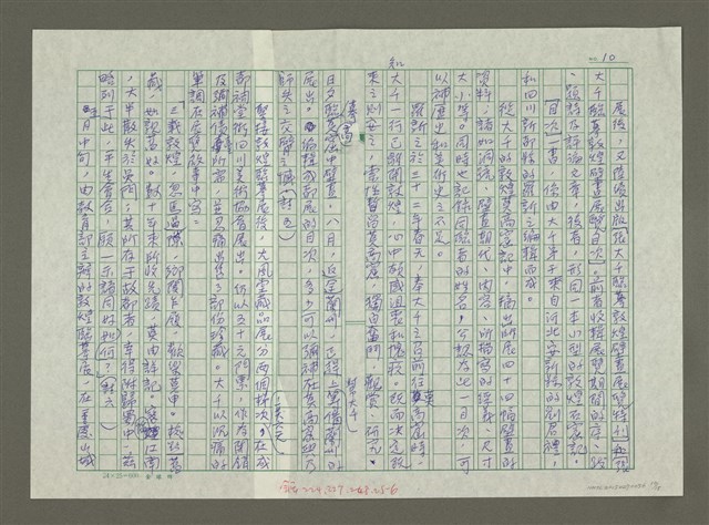 主要名稱：張大千傳：（七）青城山居圖檔，第10張，共15張