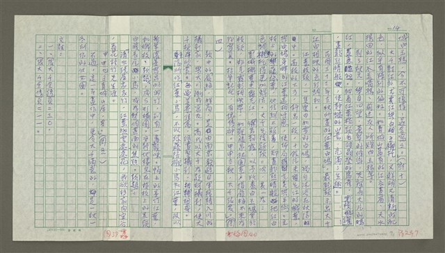 主要名稱：張大千傳：（七）青城山居圖檔，第14張，共15張