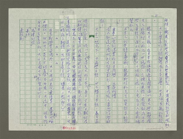 主要名稱：張大千傳：（十）波濤洶湧圖檔，第5張，共14張