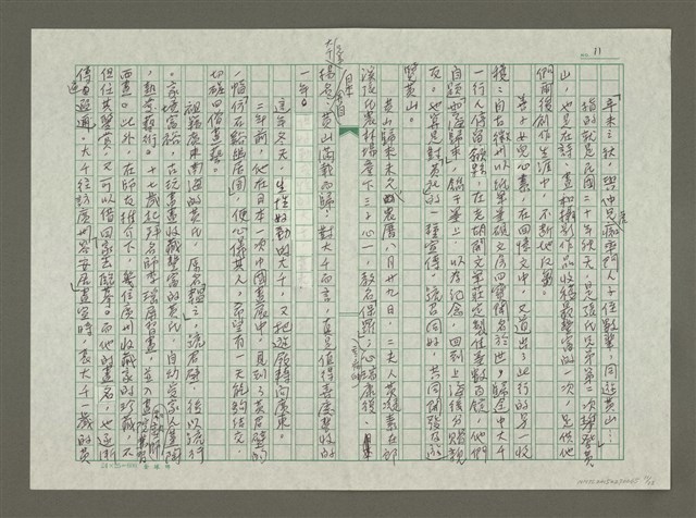 主要名稱：張大千傳：（十六）十二金釵圖圖檔，第11張，共13張