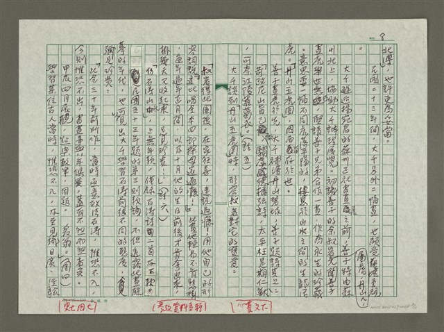 主要名稱：張大千傳：（十九）蒼龍嶺圖檔，第8張，共11張