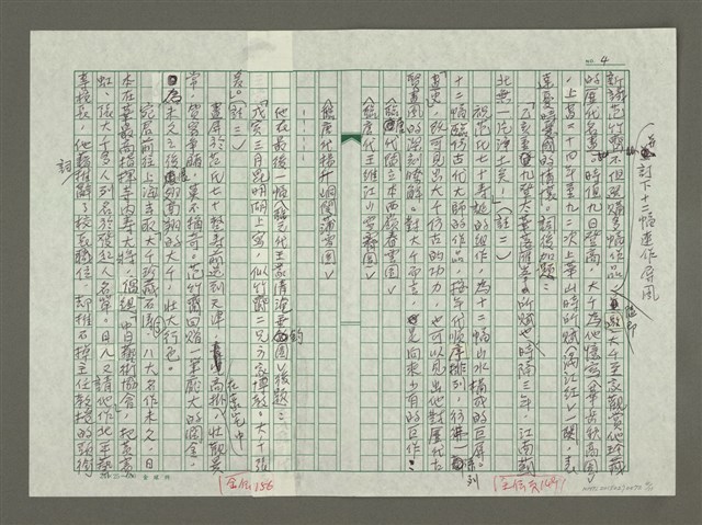 主要名稱：張大千傳：（二三 驚波不定魚龍泣圖檔，第4張，共11張