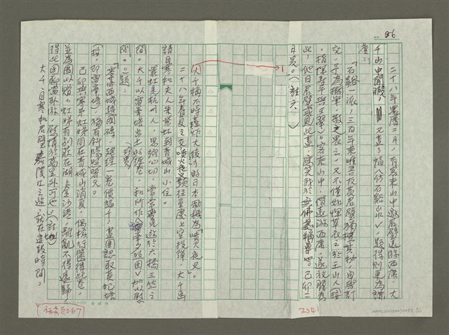 主要名稱：張大千傳：（二四）攜家猶得住青城圖檔，第6張，共10張