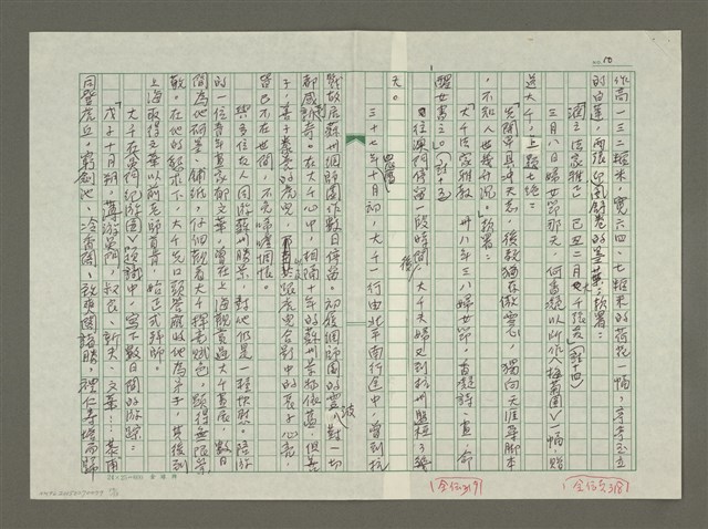 主要名稱：張大千傳：（三十）湖山之思圖檔，第10張，共13張