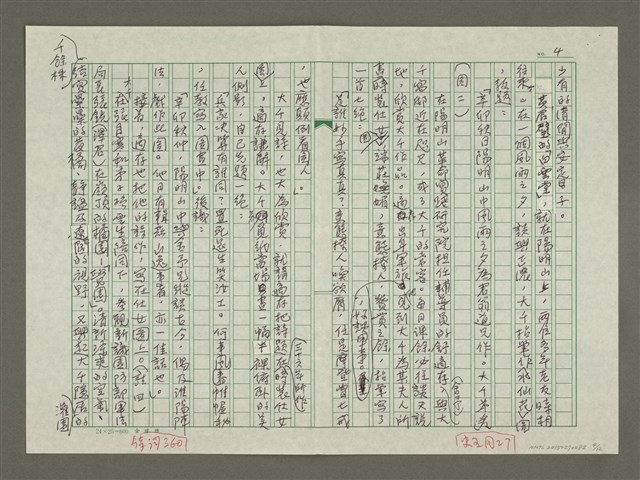 主要名稱：張大千傳：（三三）探親圖檔，第4張，共12張