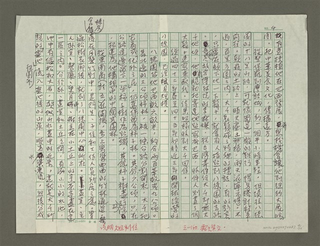 主要名稱：張大千傳：（三八）且把他鄉當故鄉圖檔，第4張，共12張