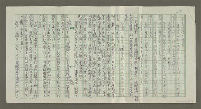 主要名稱：張大千傳：（三八）且把他鄉當故鄉圖檔，第7張，共12張