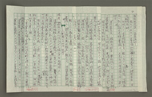 主要名稱：張大千傳：（四十）晴明圖檔，第4張，共13張