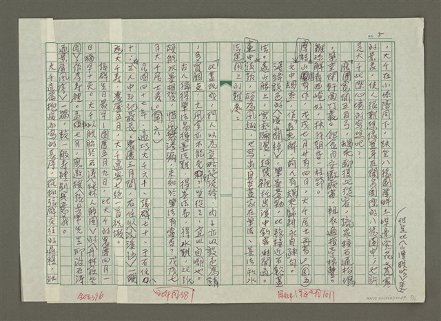 主要名稱：張大千傳：（四十）晴明圖檔，第5張，共13張