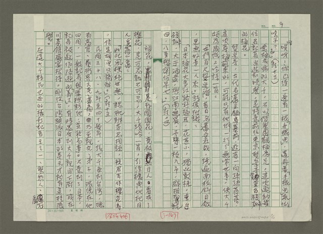 主要名稱：張大千傳：（四三）三多之年圖檔，第9張，共13張