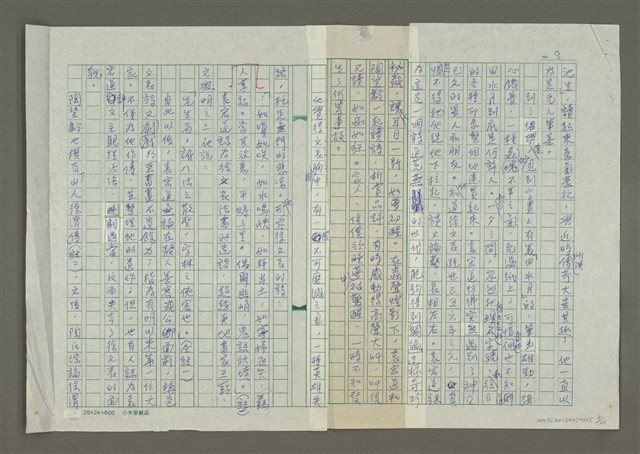 主要名稱：徐渭傳：(一) 知音圖檔，第8張，共10張