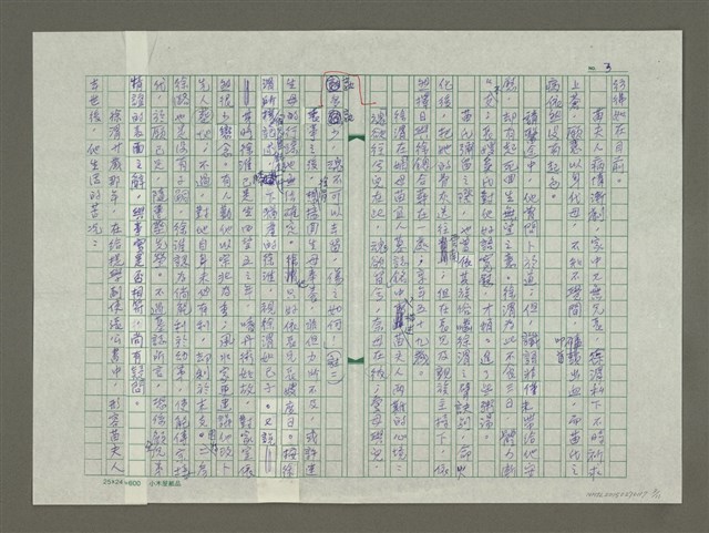 主要名稱：徐渭傳： (三) 潦倒鎖院圖檔，第3張，共11張