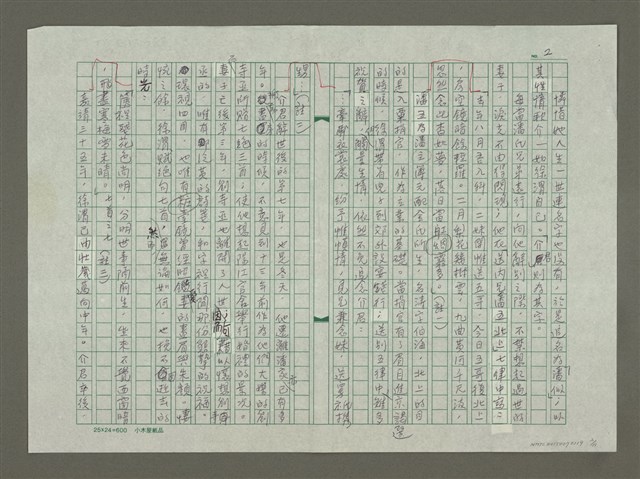 主要名稱：徐渭傳：(五) 浮海諒無怯圖檔，第2張，共11張