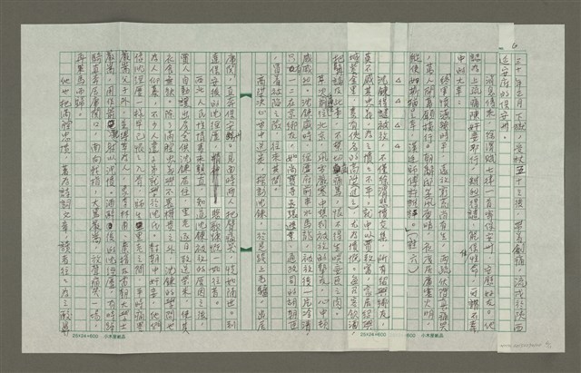 主要名稱：徐渭傳：(六) 城上春深好牧羊圖檔，第6張，共11張