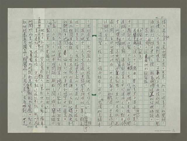 主要名稱：徐渭傳：(七) 龍惕圖檔，第5張，共14張