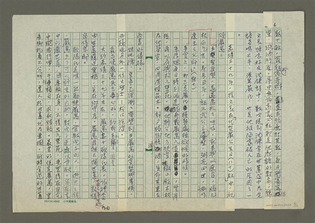 主要名稱：徐謂傳：(十八) 鉅變圖檔，第6張，共12張