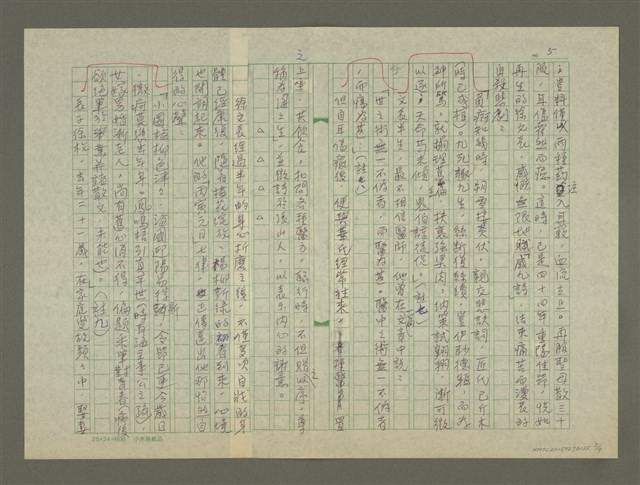 主要名稱：徐渭傳：(二一) 九死九生圖檔，第5張，共9張