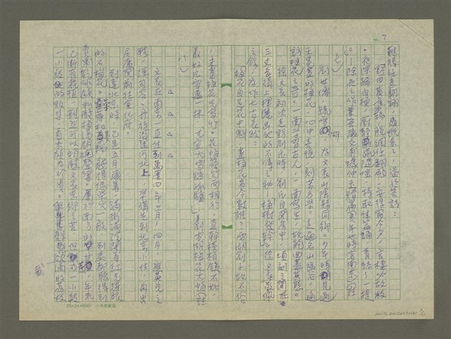 主要名稱：徐渭傳：(二七) 轉眼青袍萬事空圖檔，第7張，共11張