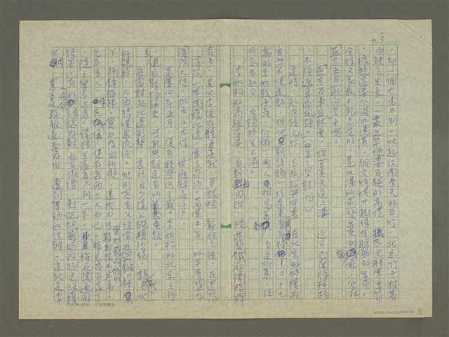 主要名稱：徐渭傳：(二七) 轉眼青袍萬事空圖檔，第8張，共11張