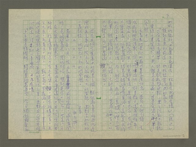 主要名稱：徐渭傳：(二七) 轉眼青袍萬事空圖檔，第9張，共11張