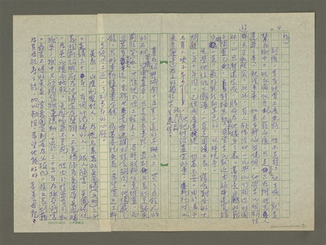 主要名稱：徐渭傳：(三十) 獨立書齋嘯晚風圖檔，第4張，共12張