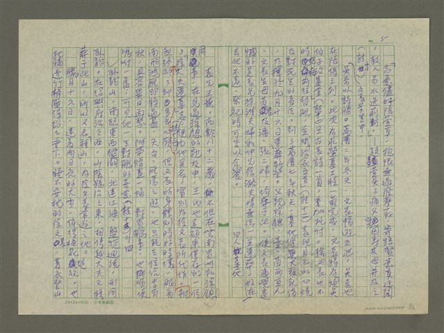 主要名稱：徐渭傳：(三十) 獨立書齋嘯晚風圖檔，第5張，共12張