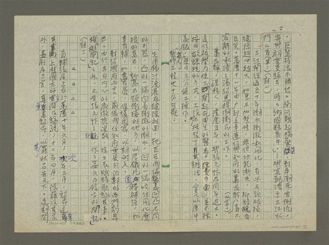 主要名稱：徐渭傳：(三三) 戴髮星星一比丘圖檔，第2張，共11張