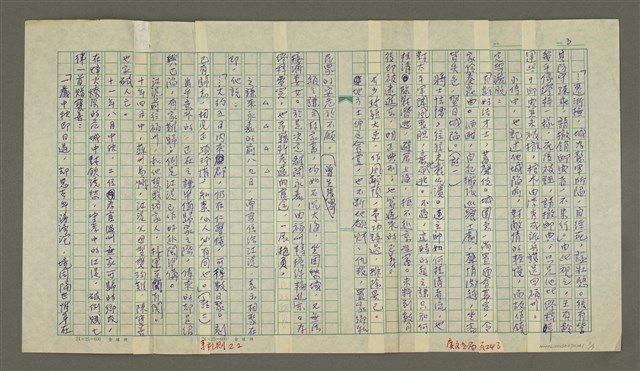 主要名稱：趙之謙傳：（八） 危城圖檔，第3張，共7張