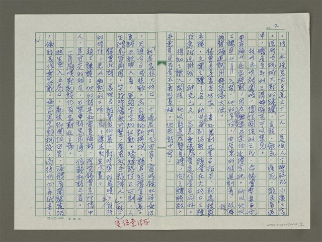 主要名稱：趙之謙傳：（十） 矯矯龍性不可馴圖檔，第2張，共10張