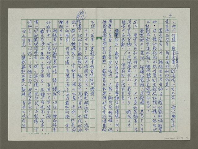 主要名稱：趙之謙傳：（十） 矯矯龍性不可馴圖檔，第5張，共10張