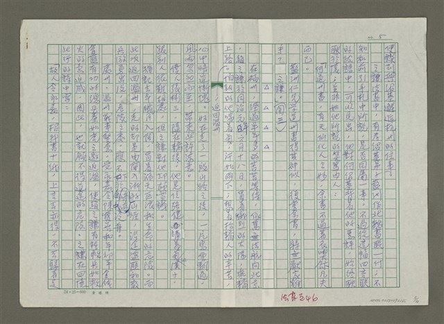 主要名稱：趙之謙傳：（十二） 三憐圖檔，第5張，共10張