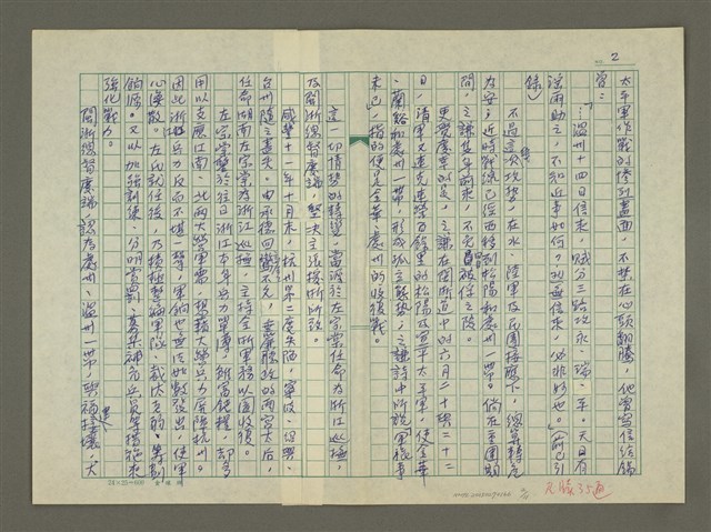 主要名稱：趙之謙傳：（十三） 此日獨醒能幾人圖檔，第2張，共11張