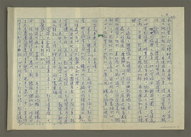 主要名稱：趙之謙傳：（十三） 此日獨醒能幾人圖檔，第4張，共11張